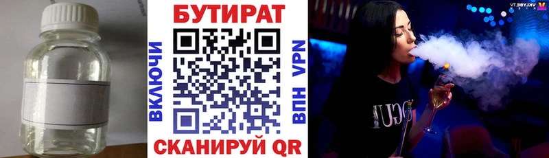 БУТИРАТ жидкий экстази Пестово