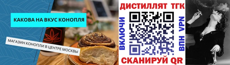 Печенье с ТГК конопля Пестово