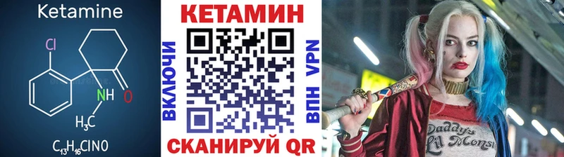 Кетамин VHQ  mega рабочий сайт  Пестово 